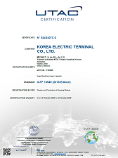 품질시스템 인증서 : IATF16949 (멕시코1공장)