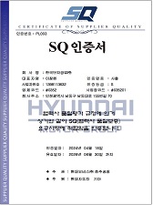 품질시스템 인증서 : SQ 인증서(사출)_남동