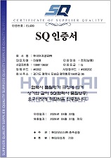 품질시스템 인증서 : SQ 인증서(전자)_평택