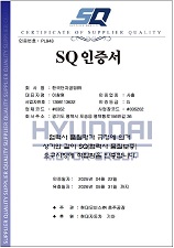 품질시스템 인증서 : SQ 인증서(사출)_평택